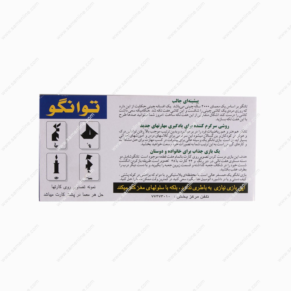 تانگو فکری