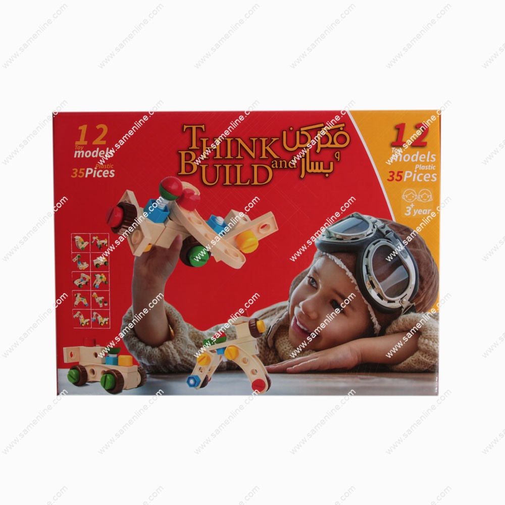 ساختنی فکر کن و بساز 35 تکه