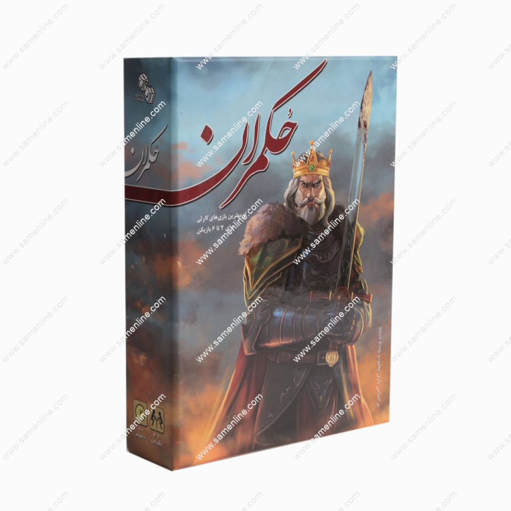 بازی فکری حکمران