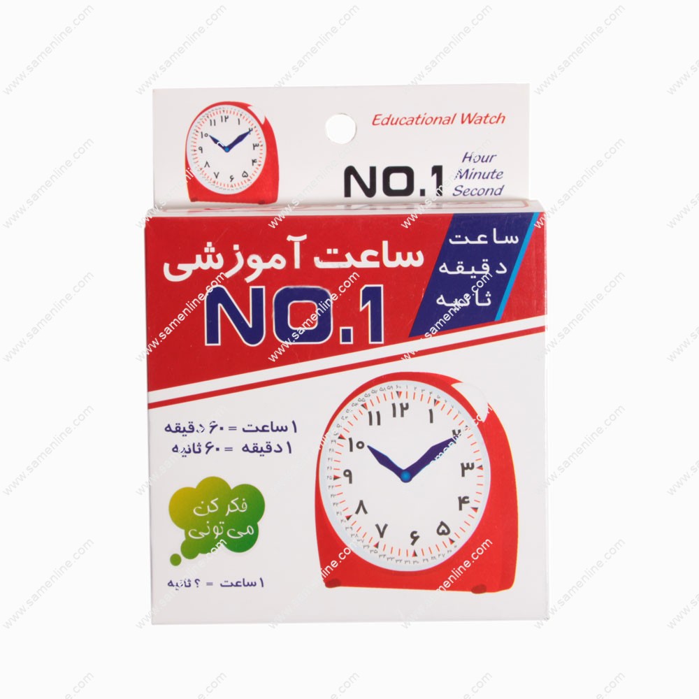 ساعت آموزشی NO.1