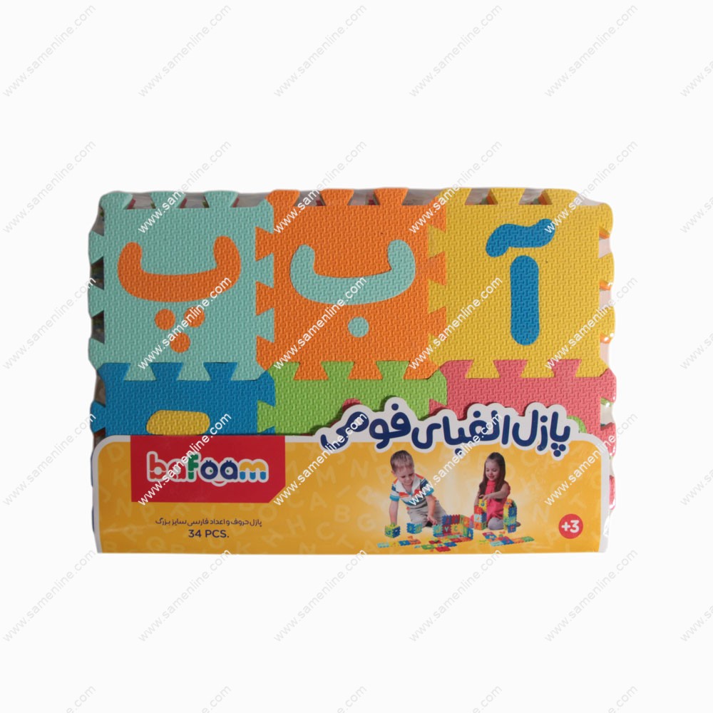 پازل حروف و اعداد فارسی فومی بافوم