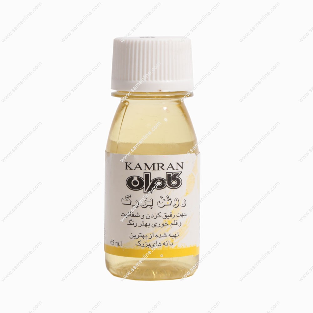 روغن بزرک کامران 65 میلی لیتری