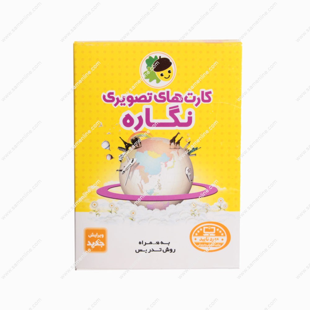 کارت تصویری نگاره و نشانه