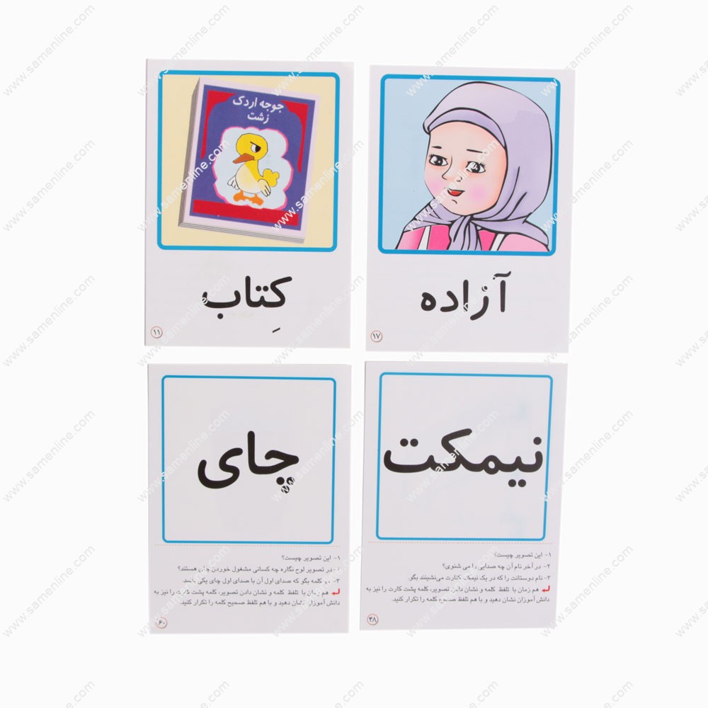 کارت تصویری نگاره و نشانه
